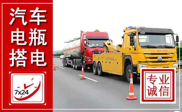 永德吊车,汽车救援吊车电话