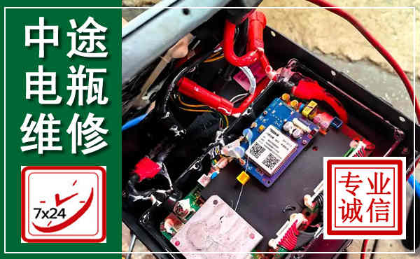 永德汽车换电瓶,附近电瓶维修救援电话