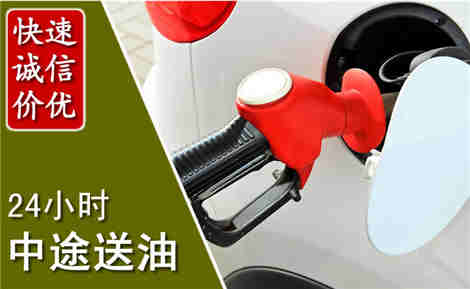 永德中途送油场景与案例