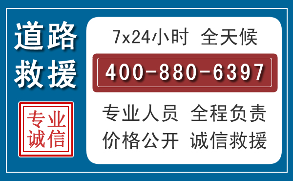 永德汽车救援汽车救援 永德汽车救援汽车救援