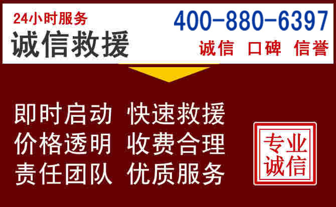 永德汽车救援 永德汽车救援