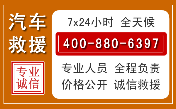 永德汽车救援电话 永德汽车救援电话.jpg