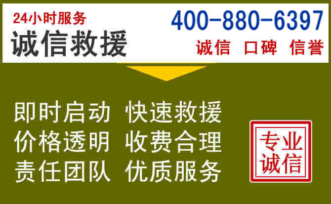 永德汽车救援电话 永德汽车救援电话
