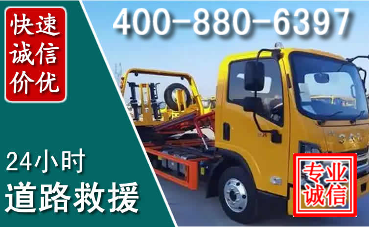 永德道路救援电话 永德道路救援电话