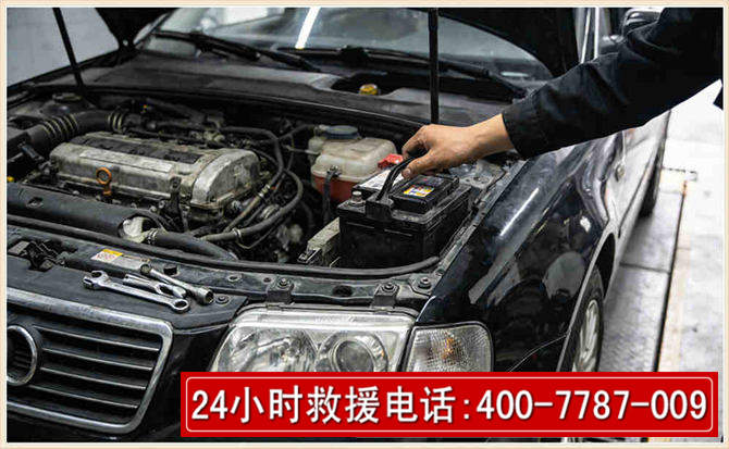 永德汽车搭电 永德汽车搭电